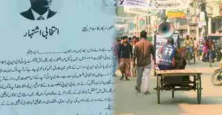 অবাঙালি ভোটার টানতে উর্দু-হিন্দি ভাষায় নির্বাচনি প্রচারণা!